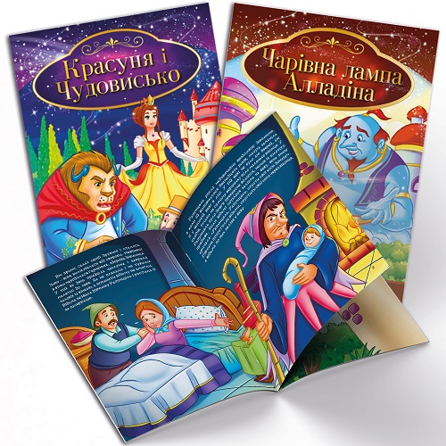 Ілюстровані книги
