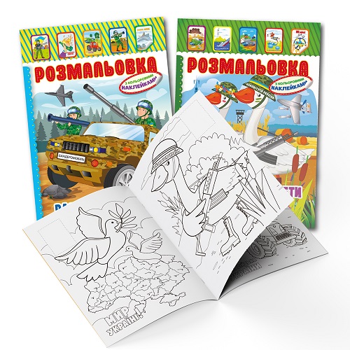 Патріотичні розмальовки
