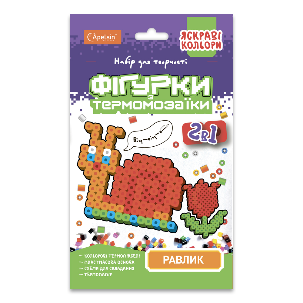 Набір для творчості "ФІГУРКИ з термомозаїки 2 в 1" ЯСКРАВІ кольори МІКС 