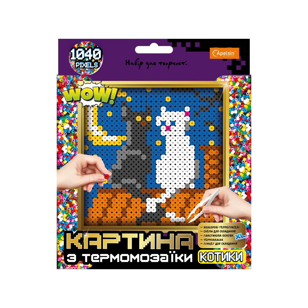 Набір для творчості "Картина з термомозаїки" 