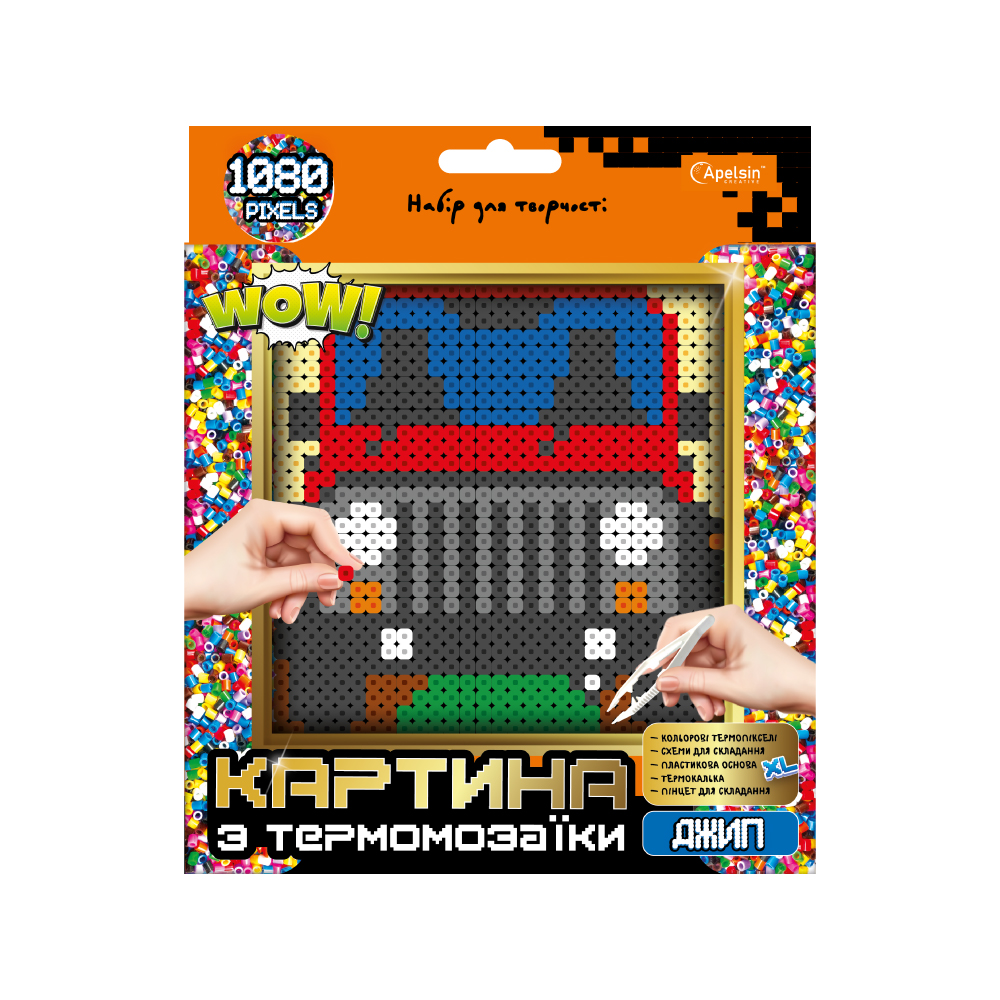 Набір для творчості "Картина з термомозаїки" 
