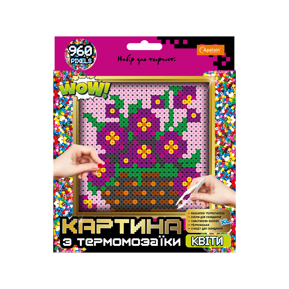 Набір для творчості "Картина з термомозаїки" 