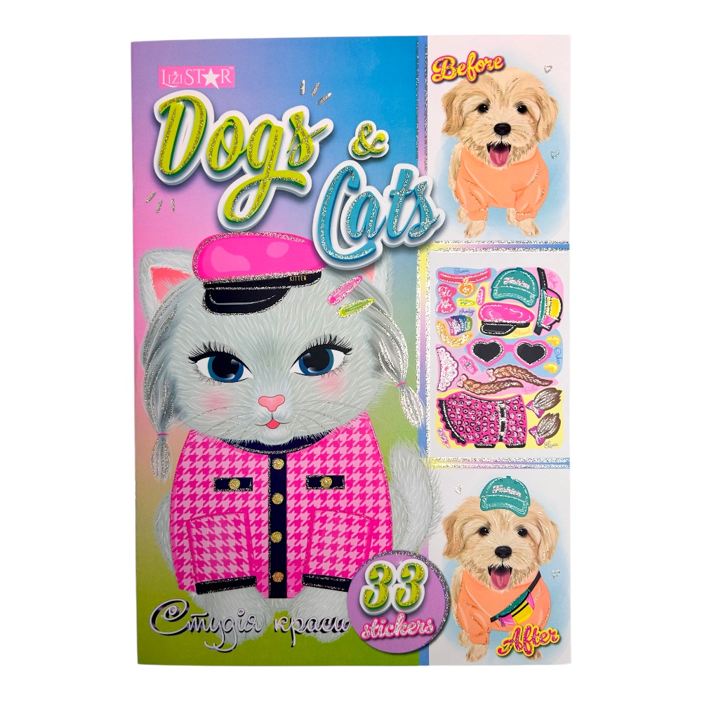 "Студія краси" книга з наліпками "Dogs & Cats" 