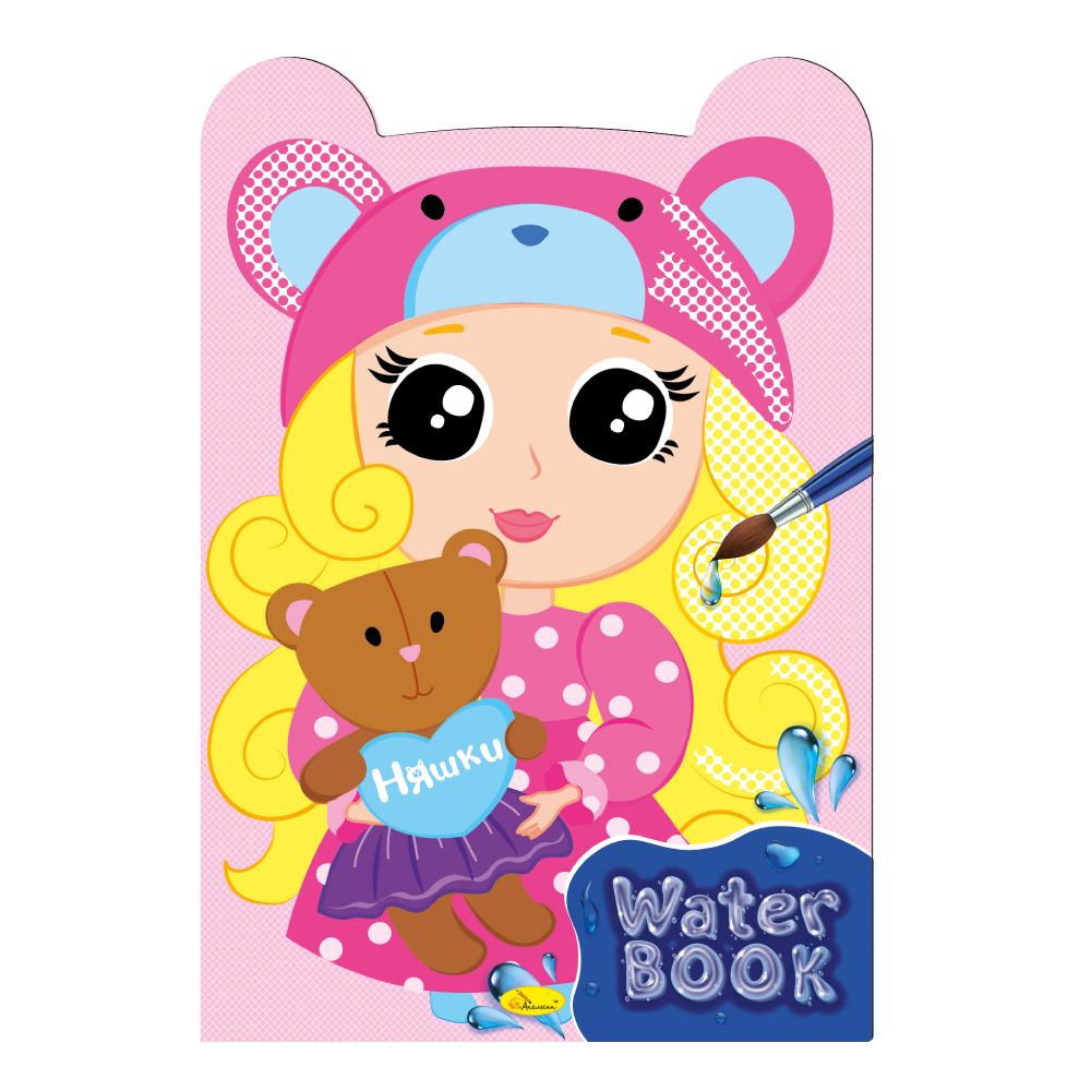 "Water Book" розмальовка "Няшки" 