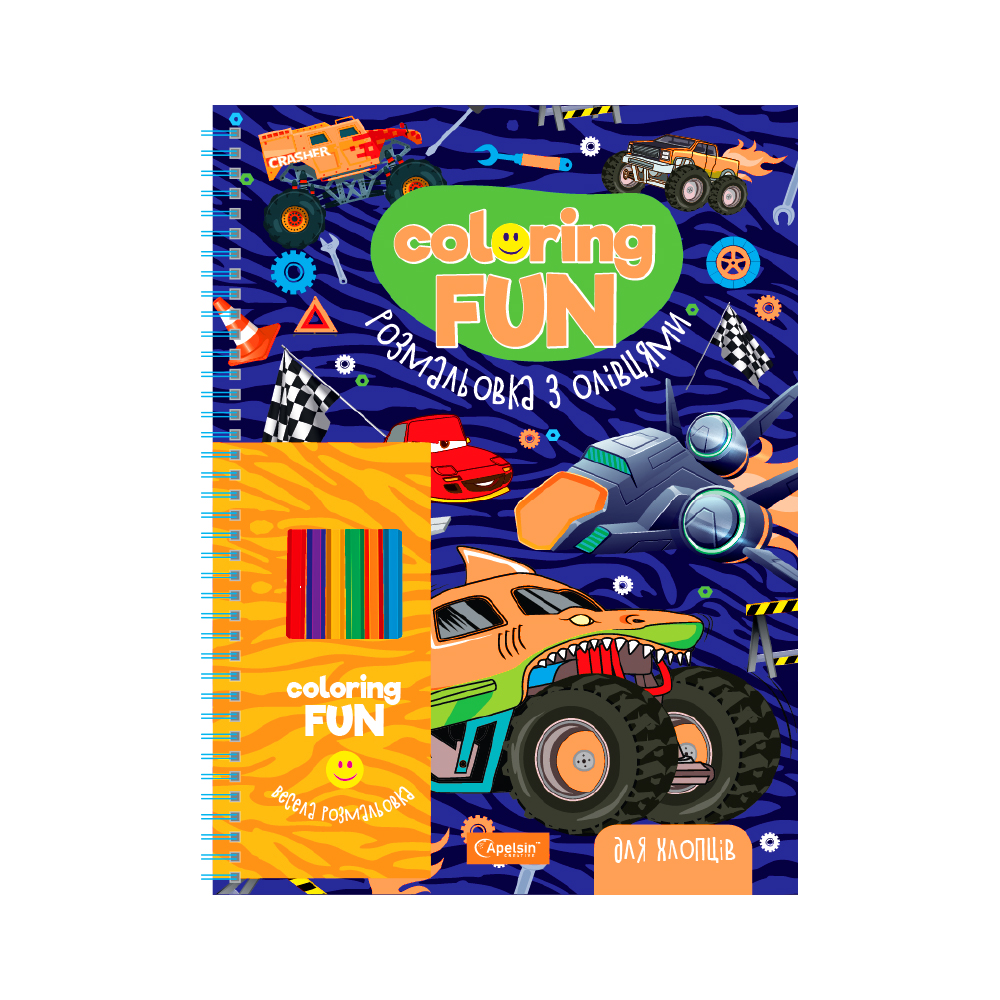 Набір для творчості "COLORING FUN" Розмальовка з олівцями на пружині "Для хлопців" 