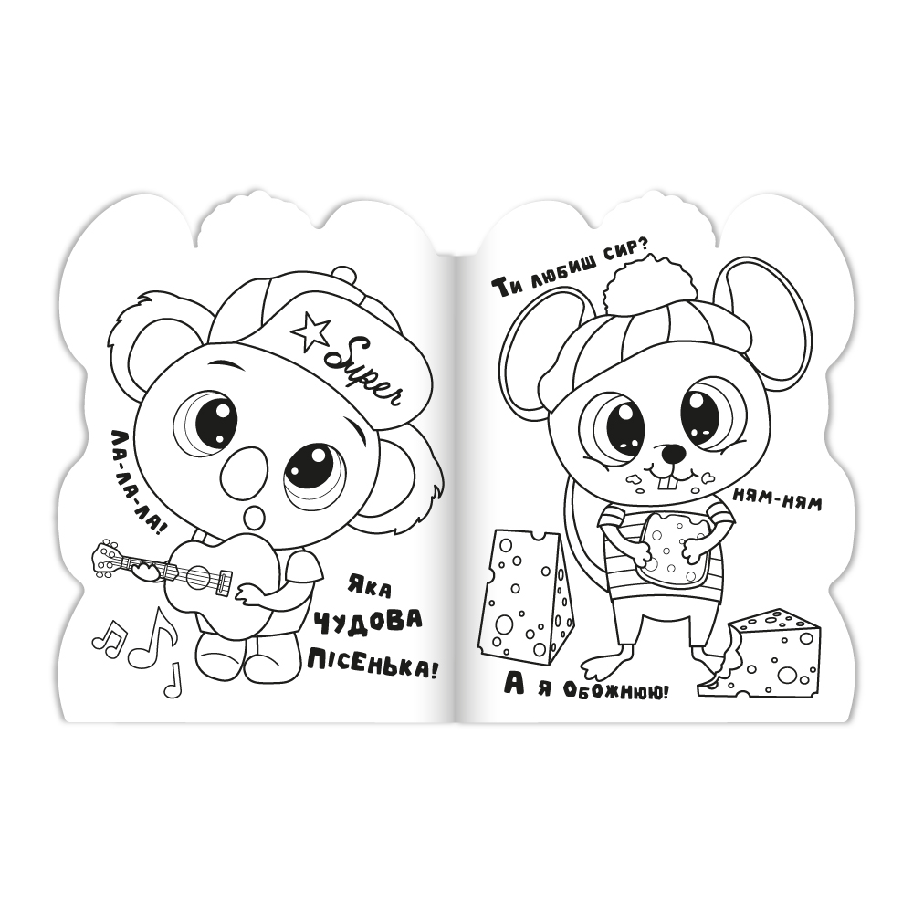 "Миласики" розмальовка "Animals" 