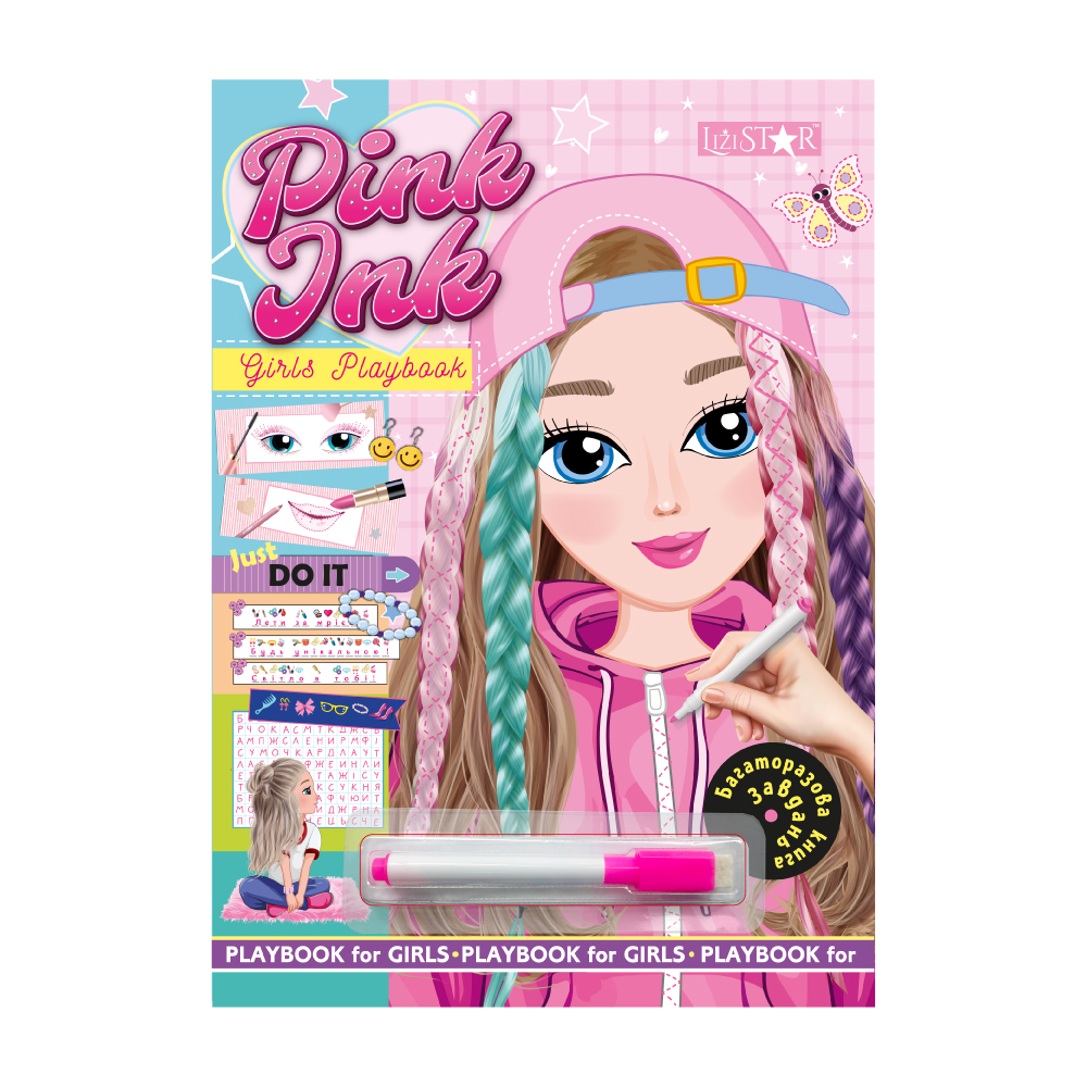 Багаторазова книга завдань для дівчаток "Pink Ink" із рожевим маркером "Girls Playbook" 