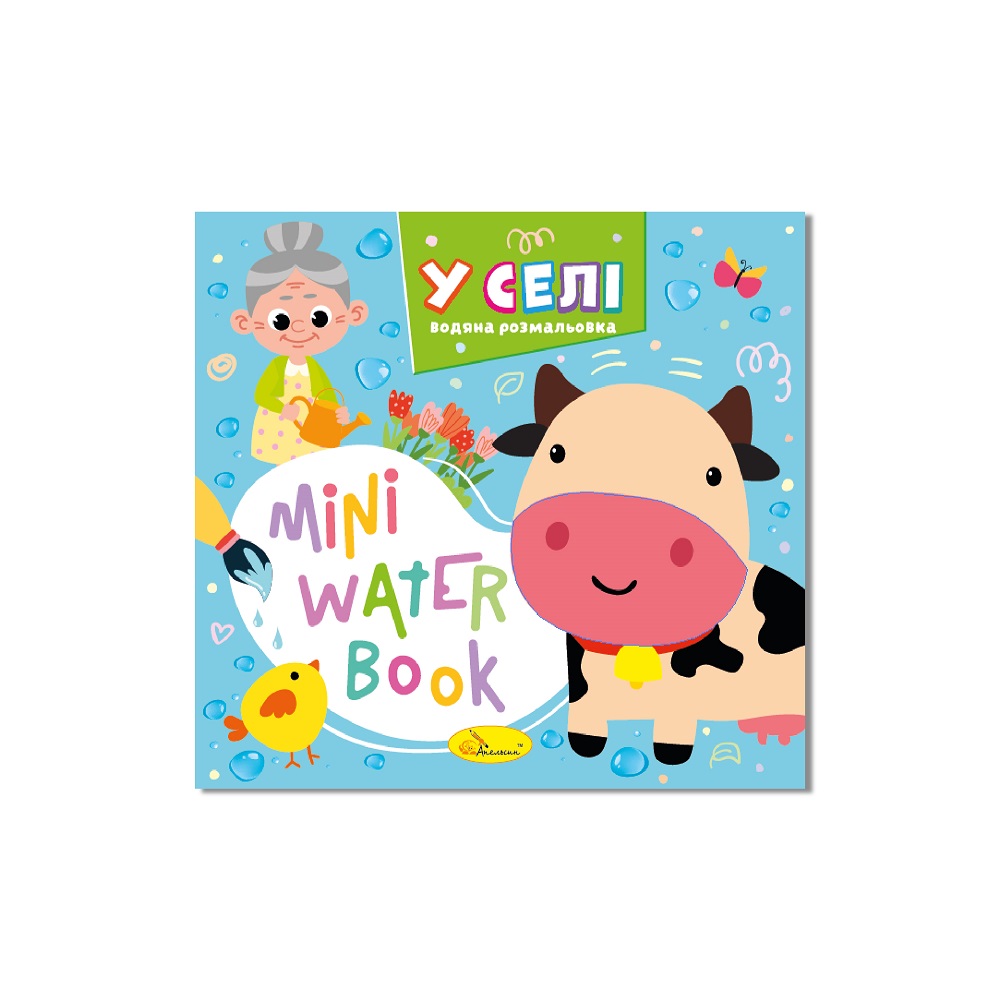 MINI Water Book "У селі" 