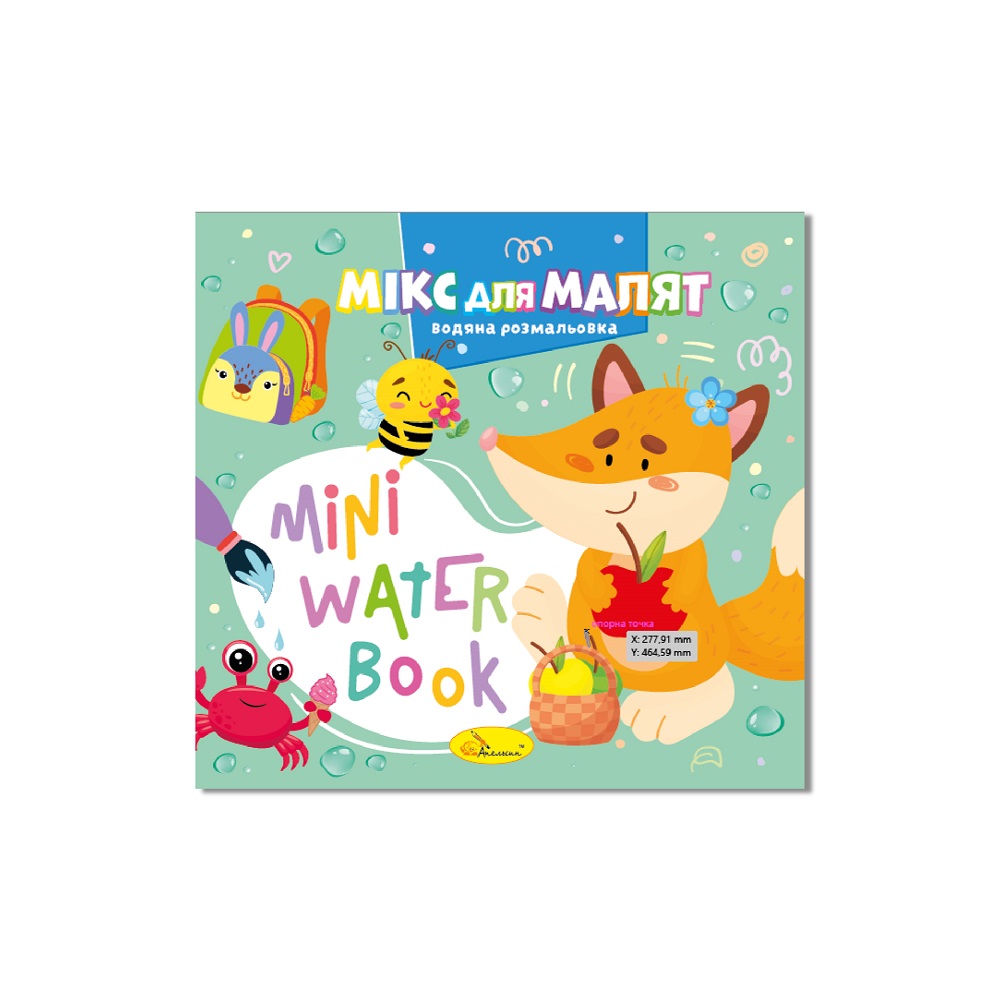 MINI Water Book "Мікс для малят" 
