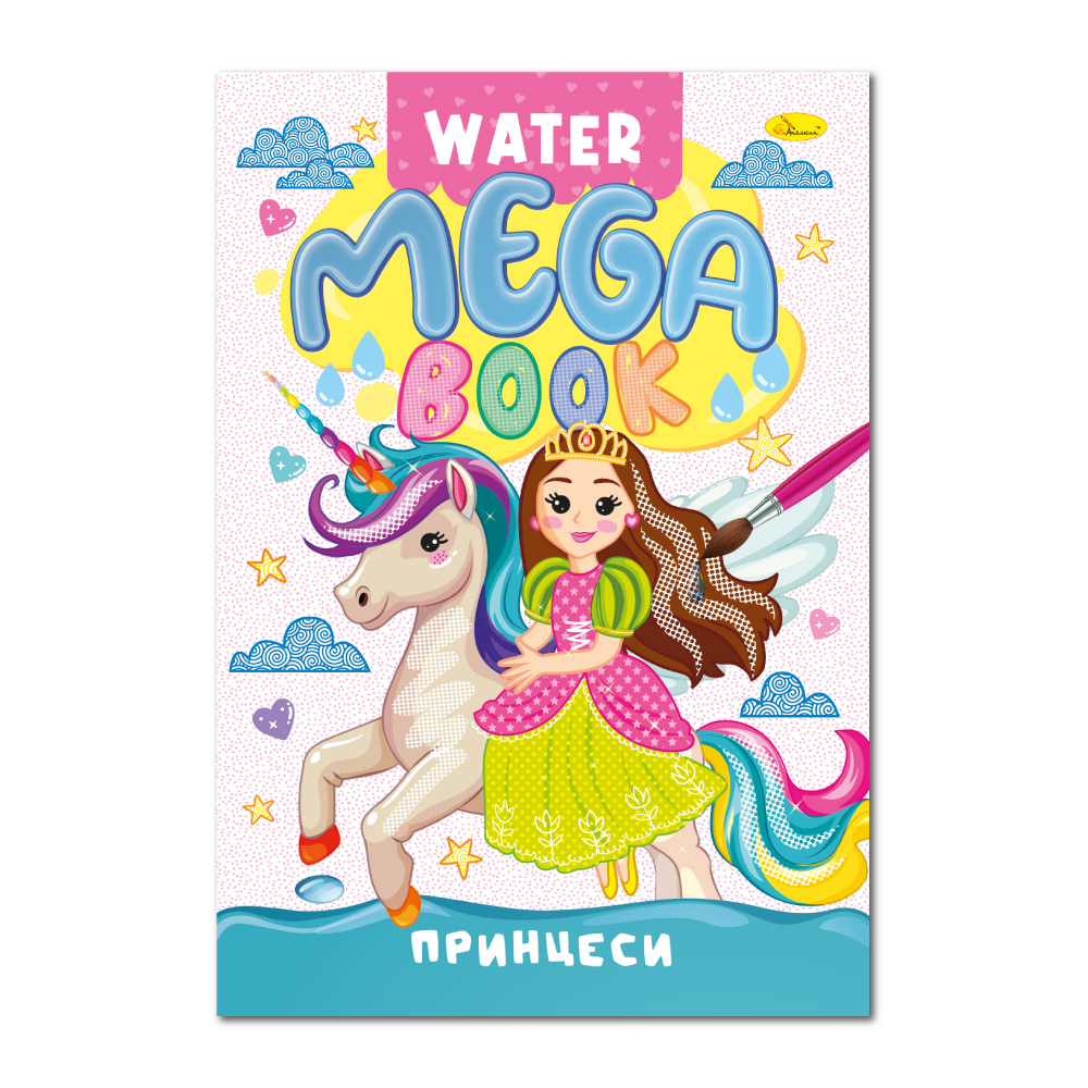 MEGA Water Book "Принцеси" 