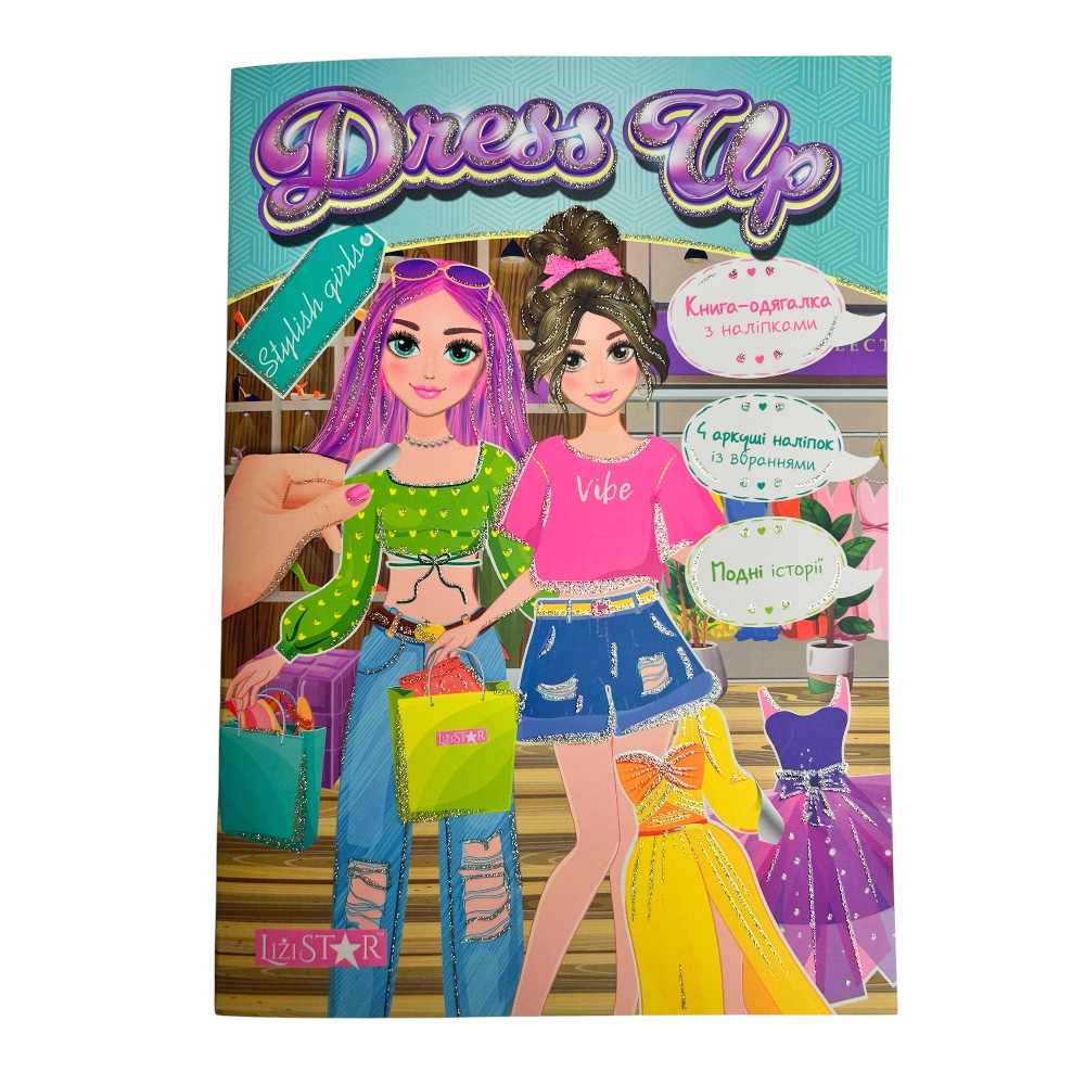 "Dress Up" книга-одягалка з наліпками "Stylish Girls" 