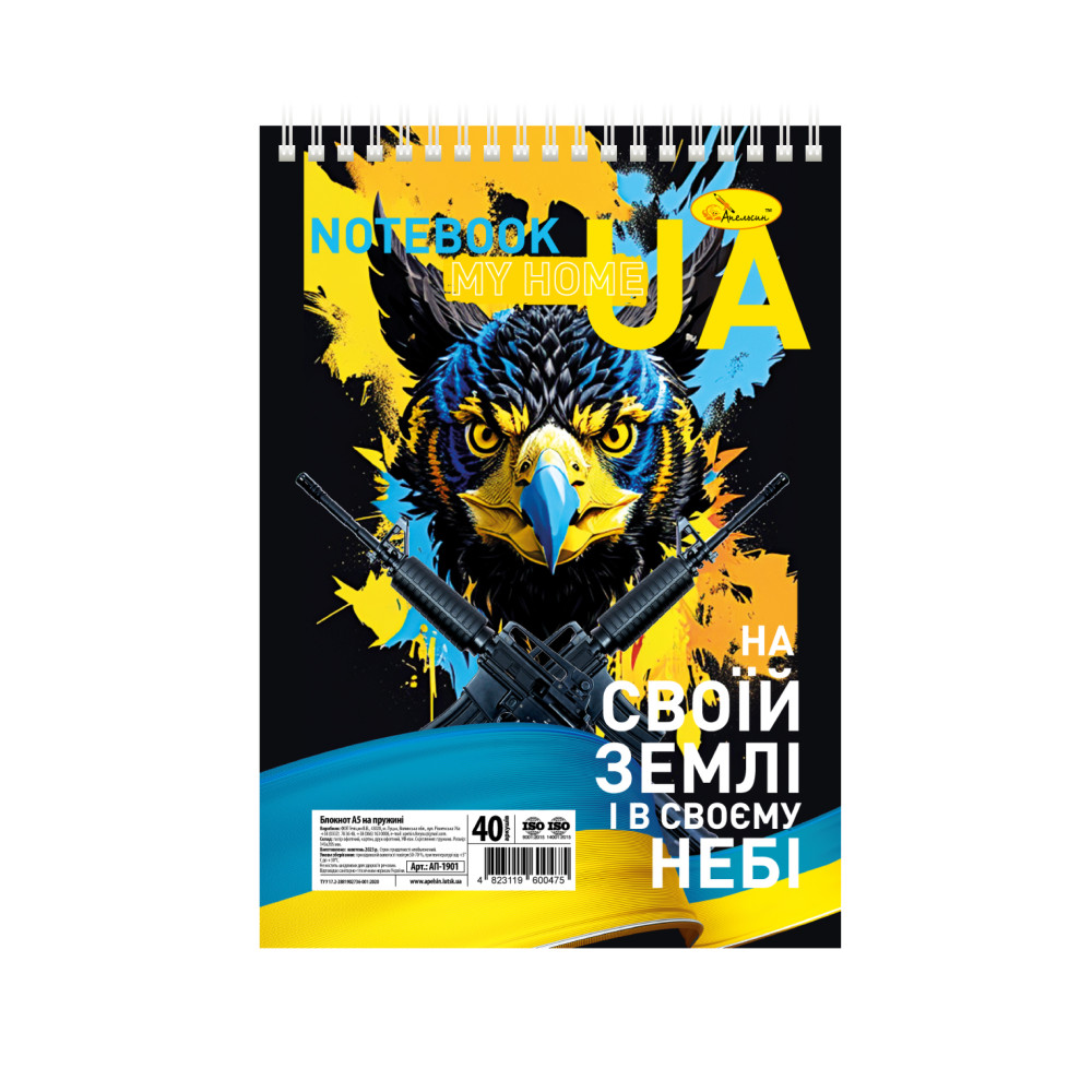 Блокнот патріотичний А5/40 арк на пружині зверху 