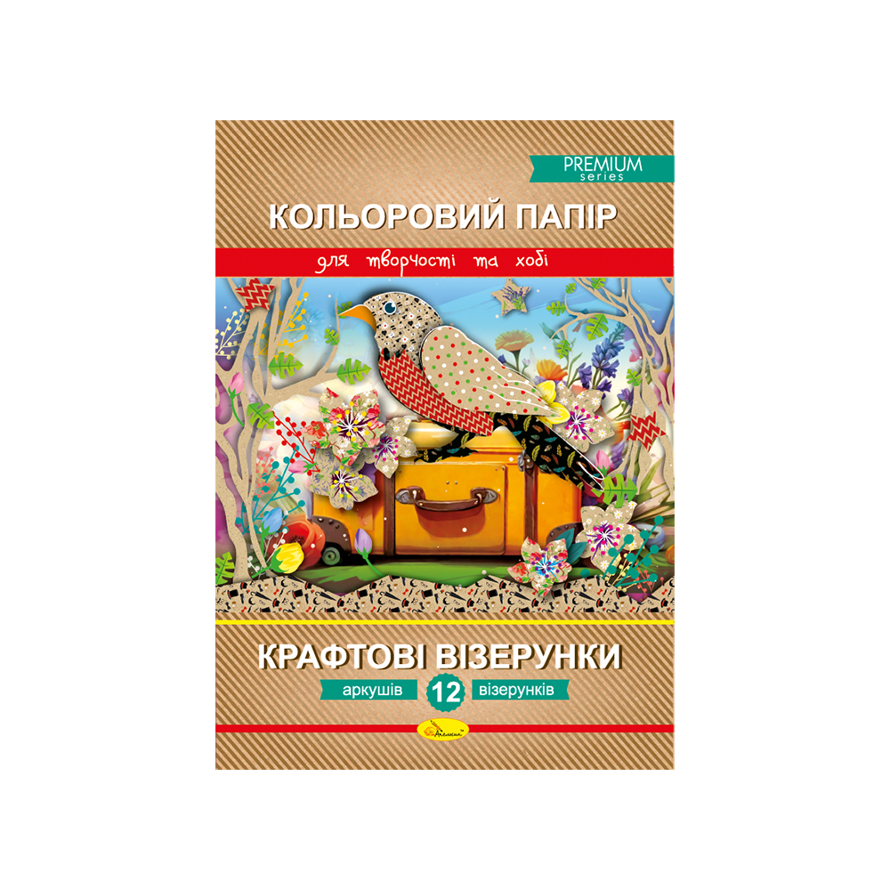 Кольоровий папір "Крафтові візерунки" А4 12 арк. 