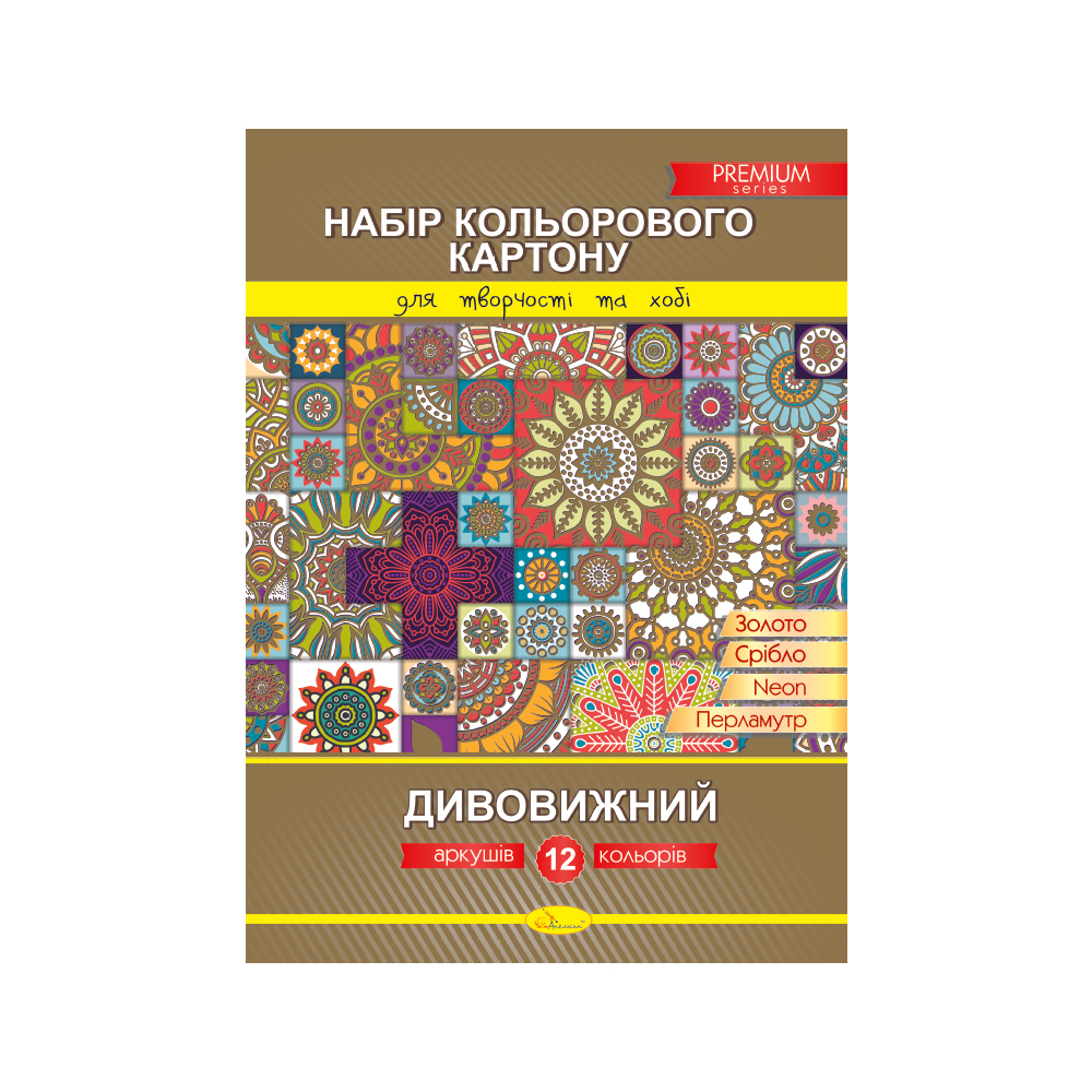 Набір кольорового картону "Дивовижний" А4 12 арк. 