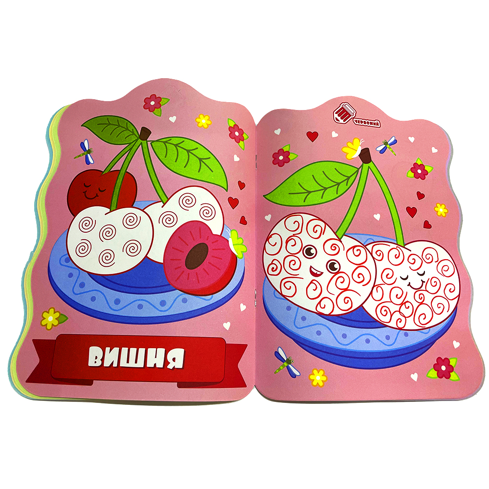 Розмальовка для малят 1+ МІКС 