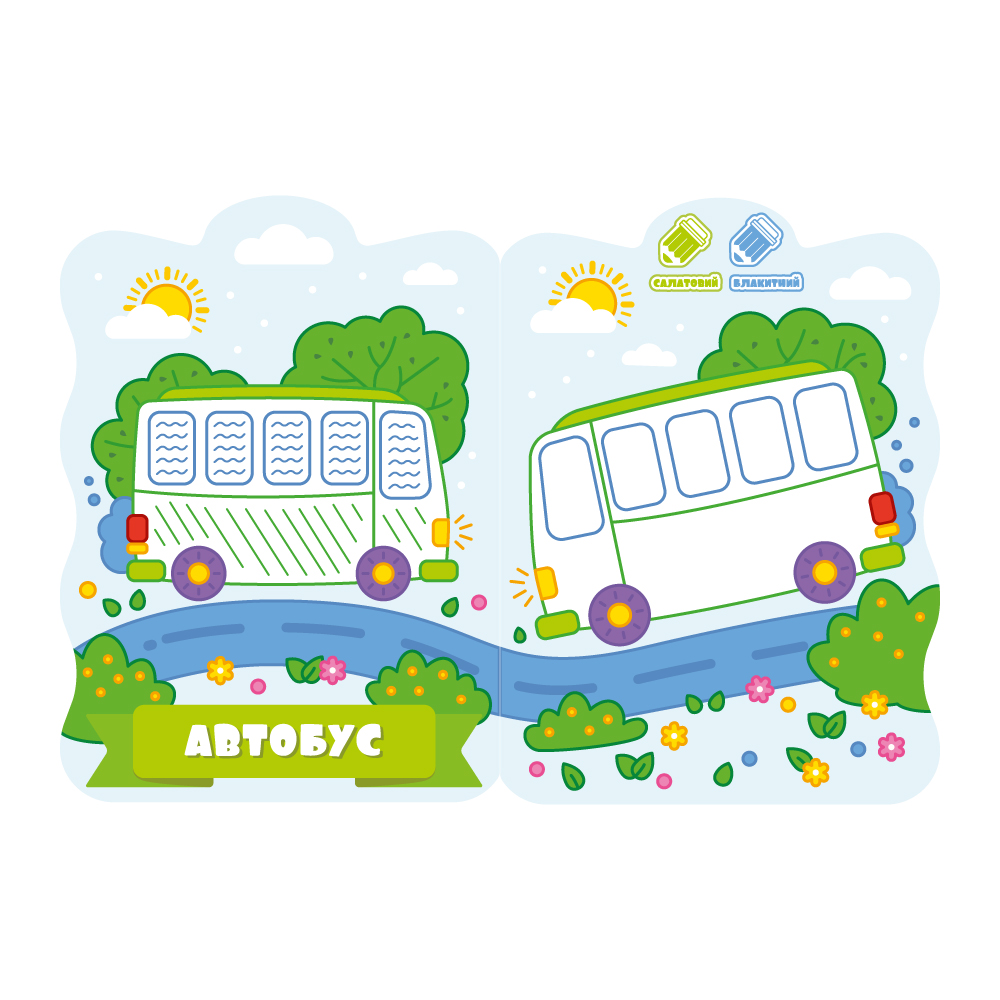 Розмальовка для малят 1+ "Жирафа" 