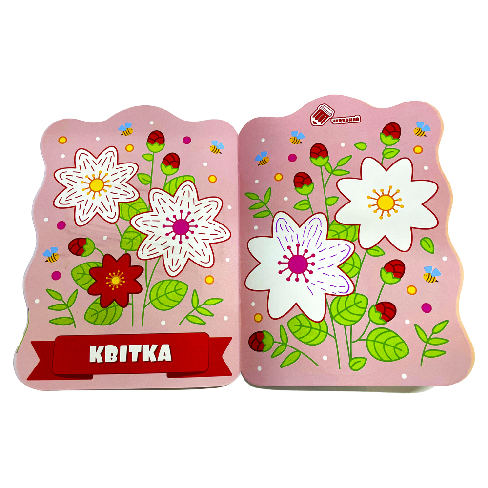 Розмальовка для малят 1+ "Жирафа" 