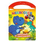  Розмальовка "MEGACOLOR" "Динозаври та динозаврики"
