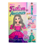 "Студія краси" книга з наліпками "Fashion & Accessories"