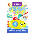 MEGA Water Book "Пливемо, летимо, їдемо"