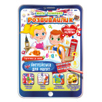 Мега-планшет "Розвивайлик" розмальовка "Англійська для малят"