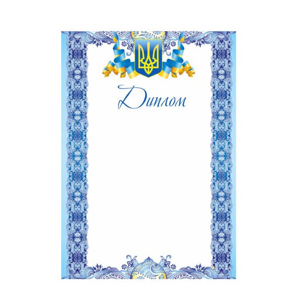 Диплом А4 