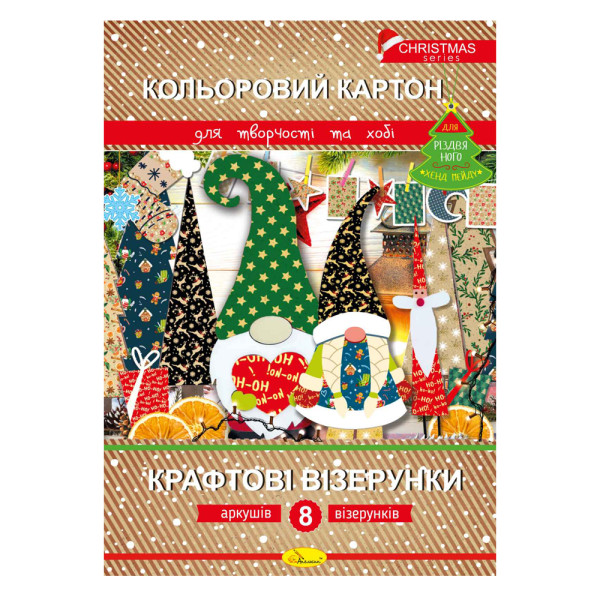  Набір кольорового картону "Крафтові візерунки" (Різдвяна серія)
