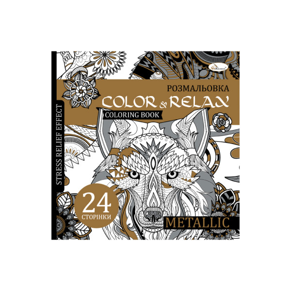 Розмальовка-АНТИСТРЕС "Color & Relax" "METALLIC"