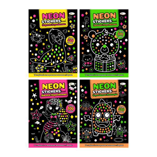  Розмальовка з неоновими наліпками "NEON STICKERS book" МІКС