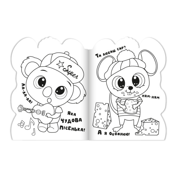 "Миласики" розмальовка "Animals"