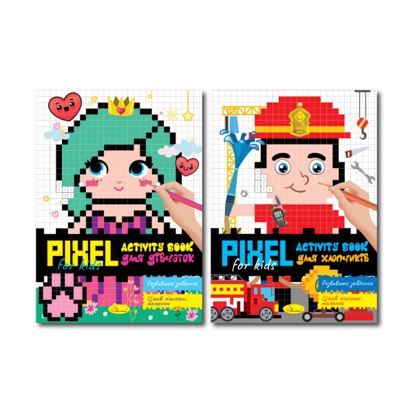 PIXEL Activity Book  МІКС