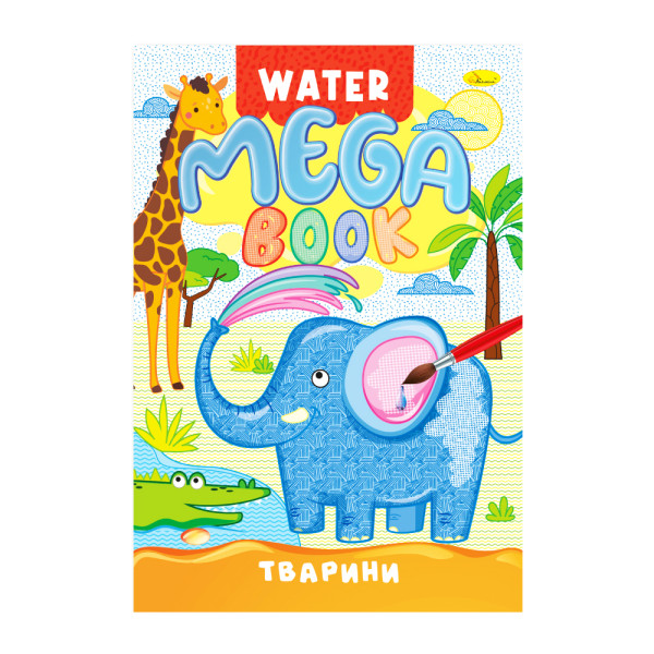 MEGA Water Book "Тварини"