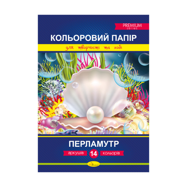 Кольоровий папір "Перламутр" А4 14 арк.