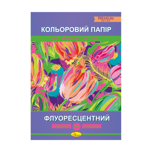 Кольоровий папір "Флуоресцентний" (односторонній) А4 14 арк.