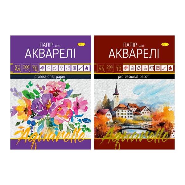 Папір для акварелі А4 10 арк. МІКС